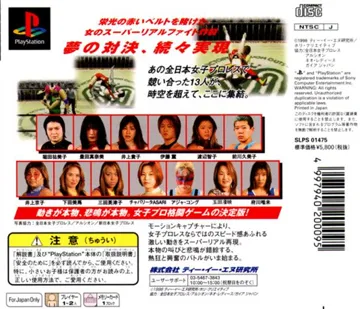 Zen Nihon Joshi Pro Wrestling - Joou Densetsu - Yume no Taikousen (JP) box cover back